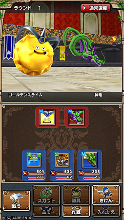 画像ギャラリー No.014のサムネイル画像 / スマホ版「ドラゴンクエスト」シリーズ本編3作品,「ドラゴンクエストモンスターズ」シリーズ4作品が対象に。年末年始特別セールがスタート