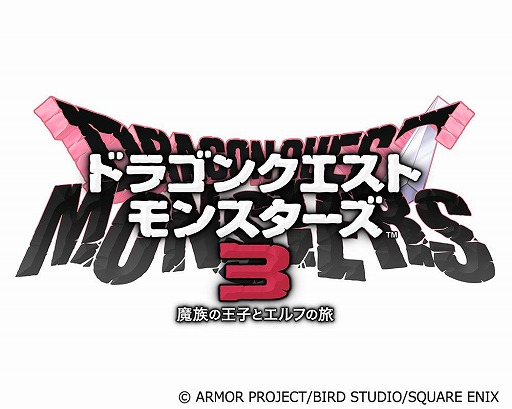画像ギャラリー No.002のサムネイル画像 / スクウェア・エニックス,スマホ向け「ドラゴンクエスト」シリーズなどを対象としたTGSセールを開催中。「ドラゴンクエストV 天空の花嫁」などを追加