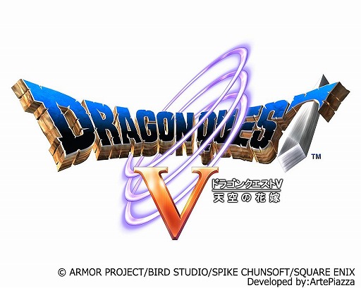 画像ギャラリー No.005のサムネイル画像 / スクウェア・エニックス,スマホ向け「ドラゴンクエスト」シリーズなどを対象としたTGSセールを開催中。「ドラゴンクエストV 天空の花嫁」などを追加