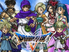 スクウェア・エニックス，スマホ向け「ドラゴンクエスト」シリーズなどを対象としたTGSセールを開催中。「ドラゴンクエストV 天空の花嫁」などを追加