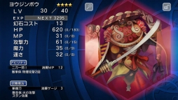 画像ギャラリー No.002のサムネイル画像 / 「FF LEGENDS 時空ノ水晶」新規&カムバックキャンペーンを開催
