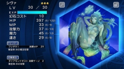 画像ギャラリー No.003のサムネイル画像 / 「FF LEGENDS 時空ノ水晶」新規&カムバックキャンペーンを開催