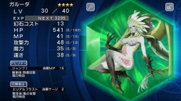 画像ギャラリー No.005のサムネイル画像 / 「FF LEGENDS 時空ノ水晶」新規&カムバックキャンペーンを開催
