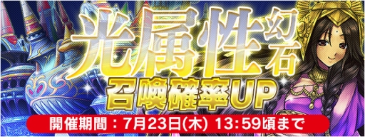 画像ギャラリー No.013のサムネイル画像 / 「FF LEGENDS 時空ノ水晶」新規&カムバックキャンペーンを開催