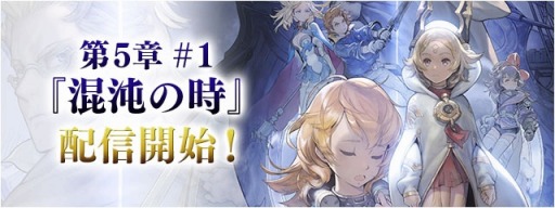 画像ギャラリー No.002のサムネイル画像 / 「FF LEGENDS」メインストーリー第5章＃1が8月1日に配信開始