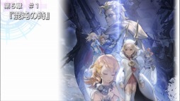 画像ギャラリー No.003のサムネイル画像 / 「FF LEGENDS」メインストーリー第5章＃1が8月1日に配信開始