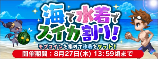 画像ギャラリー No.003のサムネイル画像 / 「FF LEGENDS」，夏の限定イベントが開催。アップデートで新要素の追加も