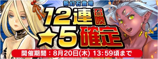 画像ギャラリー No.007のサムネイル画像 / 「FF LEGENDS」，夏の限定イベントが開催。アップデートで新要素の追加も