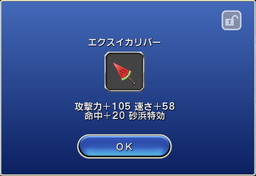 画像ギャラリー No.004のサムネイル画像 / 「FINAL FANTASY LEGENDS 時空ノ水晶」の公式ニコ生が8月21日に配信