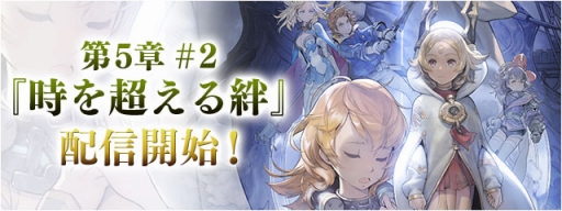 画像ギャラリー No.001のサムネイル画像 / 「FF LEGENDS 時空ノ水晶」，メインストーリー第5章＃2が配信開始