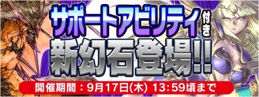 画像ギャラリー No.004のサムネイル画像 / 「FF LEGENDS 時空ノ水晶」，新要素「サポートアビリティ」を実装