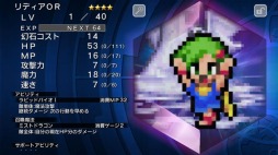 画像ギャラリー No.003のサムネイル画像 / 「FF LEGENDS」「FFIV」から召喚士リディアが参戦。「三国志乱舞」とのコラボも
