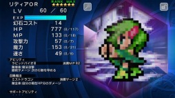 画像ギャラリー No.004のサムネイル画像 / 「FF LEGENDS」「FFIV」から召喚士リディアが参戦。「三国志乱舞」とのコラボも