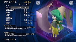 画像ギャラリー No.005のサムネイル画像 / 「FF LEGENDS」「FFIV」から召喚士リディアが参戦。「三国志乱舞」とのコラボも