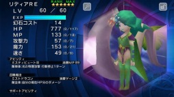 画像ギャラリー No.006のサムネイル画像 / 「FF LEGENDS」「FFIV」から召喚士リディアが参戦。「三国志乱舞」とのコラボも