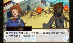 画像ギャラリー No.008のサムネイル画像 / 「FF LEGENDS」「FFIV」から召喚士リディアが参戦。「三国志乱舞」とのコラボも