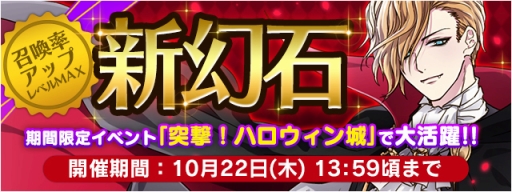 画像ギャラリー No.004のサムネイル画像 / 「FINAL FANTASY LEGENDS」，ハロウィンイベントを開催。10月29日まで