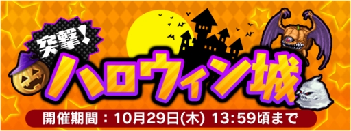 画像ギャラリー No.006のサムネイル画像 / 「FINAL FANTASY LEGENDS」，ハロウィンイベントを開催。10月29日まで