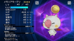 画像ギャラリー No.005のサムネイル画像 / 「FF LEGENDS」で「PICTLOGICA FF」コラボイベントが本日開幕
