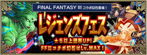 画像ギャラリー No.003のサムネイル画像 / 「FF LEGENDS 時空ノ水晶」,「FFIII」イベントで“暗闇の雲”が襲来