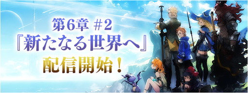 画像ギャラリー No.009のサムネイル画像 / 「FF LEGENDS 時空ノ水晶」,「FFIII」イベントで“暗闇の雲”が襲来