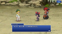 画像ギャラリー No.002のサムネイル画像 / 「FFレジェンズ 時空ノ水晶」,新イベントでハガクレ流忍術誕生秘話が明らかに