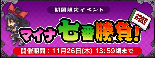 画像ギャラリー No.004のサムネイル画像 / 「FFレジェンズ 時空ノ水晶」,新イベントでハガクレ流忍術誕生秘話が明らかに
