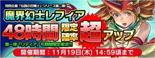 画像ギャラリー No.001のサムネイル画像 / 「FF LEGENDS 時空ノ水晶」,「FFIII」から魔界幻士レフィアが参戦