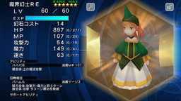 画像ギャラリー No.003のサムネイル画像 / 「FF LEGENDS 時空ノ水晶」,「FFIII」から魔界幻士レフィアが参戦