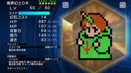 画像ギャラリー No.004のサムネイル画像 / 「FF LEGENDS 時空ノ水晶」,「FFIII」から魔界幻士レフィアが参戦