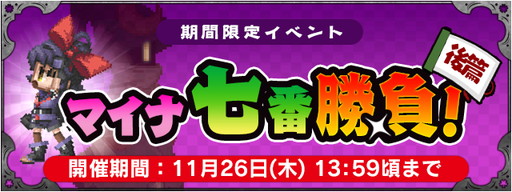 画像ギャラリー No.006のサムネイル画像 / 「FF LEGENDS 時空ノ水晶」,「FFIII」から魔界幻士レフィアが参戦