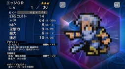 画像ギャラリー No.002のサムネイル画像 / 「FF LEGENDS 時空ノ水晶」に「FFIV」のエッジが参戦