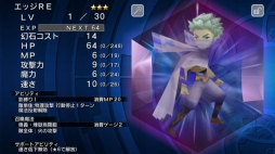 画像ギャラリー No.003のサムネイル画像 / 「FF LEGENDS 時空ノ水晶」に「FFIV」のエッジが参戦
