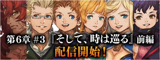 画像ギャラリー No.001のサムネイル画像 / 「FF LEGENDS 時空ノ水晶」にメインストーリー第6章＃3が追加