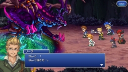 画像ギャラリー No.004のサムネイル画像 / 「FF LEGENDS 時空ノ水晶」にメインストーリー第6章＃3が追加