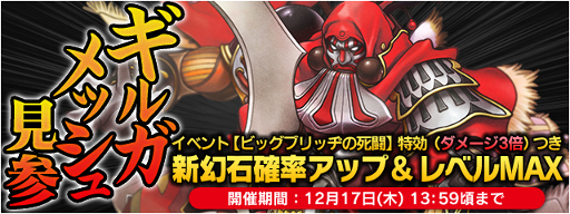 画像ギャラリー No.003のサムネイル画像 / 「FF LEGENDS 時空ノ水晶」，「FF5」関連のイベントを開催