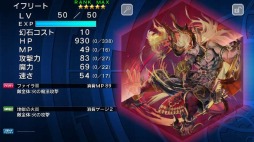 画像ギャラリー No.005のサムネイル画像 / 「FFレジェンズ」第6章#3後編を配信開始。いよいよ第1部クライマックスへ