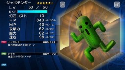 画像ギャラリー No.008のサムネイル画像 / 「FFレジェンズ」第6章#3後編を配信開始。いよいよ第1部クライマックスへ