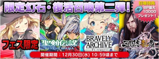 画像ギャラリー No.014のサムネイル画像 / 「FF LEGENDS」年末年始イベントの前半戦「時空ノクリスマス」を実施