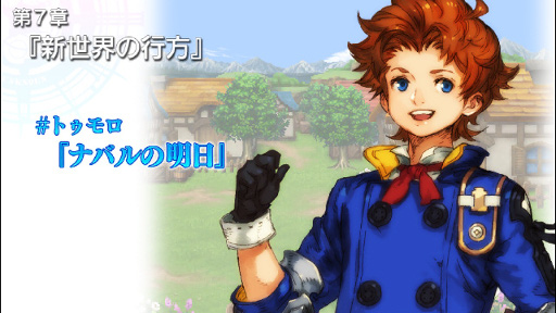 画像ギャラリー No.002のサムネイル画像 / 「FF LEGENDS 時空ノ水晶」，メインストーリーの第7章を配信