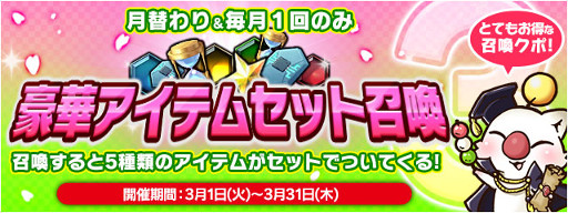 画像ギャラリー No.005のサムネイル画像 / 「FF LEGENDS 時空ノ水晶」，メインストーリーの第7章を配信