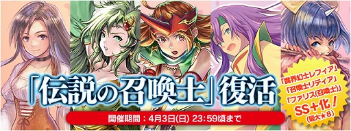 画像ギャラリー No.001のサムネイル画像 / 「FF LEGENDS 時空ノ水晶」，“伝説の召喚士”シリーズの幻石が復活