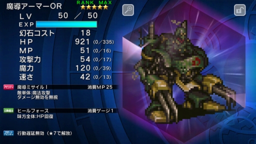画像ギャラリー No.003のサムネイル画像 / 「FF LEGENDS 時空ノ水晶」,「FFVI」イベントにケフカが参戦