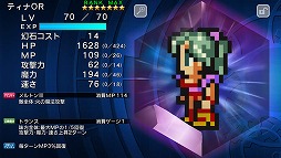 画像ギャラリー No.006のサムネイル画像 / 「FF LEGENDS 時空ノ水晶」に「FF6」の“魔導戦士ティナ”が参戦