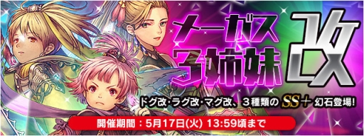 画像ギャラリー No.003のサムネイル画像 / 「FF LEGENDS 時空ノ水晶」新たなアビリティを持つ「メーガス三姉妹」が登場
