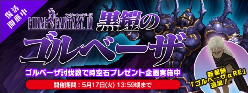 画像ギャラリー No.006のサムネイル画像 / 「FF LEGENDS 時空ノ水晶」新たなアビリティを持つ「メーガス三姉妹」が登場