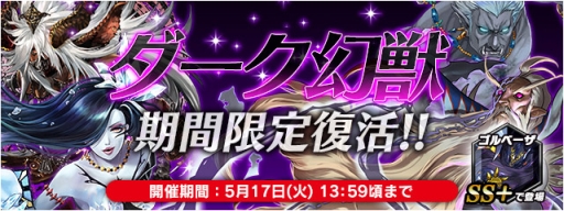 画像ギャラリー No.012のサムネイル画像 / 「FF LEGENDS 時空ノ水晶」新たなアビリティを持つ「メーガス三姉妹」が登場