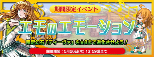 画像ギャラリー No.001のサムネイル画像 / 「FF LEGENDS 時空ノ水晶」でエモのストーリーイベントが本日スタート