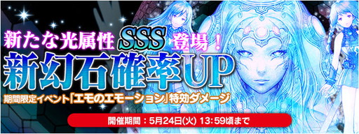 画像ギャラリー No.003のサムネイル画像 / 「FF LEGENDS 時空ノ水晶」でエモのストーリーイベントが本日スタート