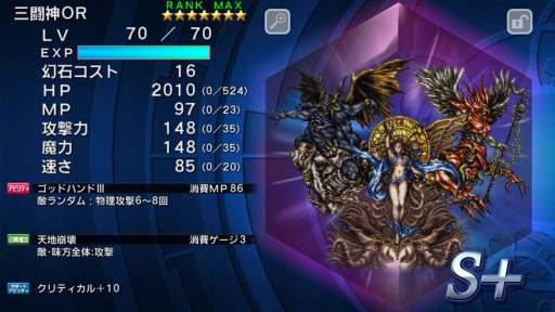 画像ギャラリー No.007のサムネイル画像 / 「FF LEGENDS 時空ノ水晶」期間限定レイドイベントに「アルテマウェポン」が参戦